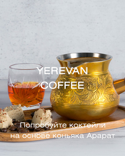 Yerevan Coffee