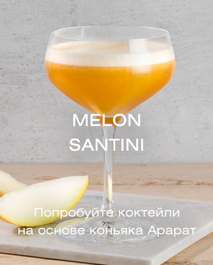 Melon Santini