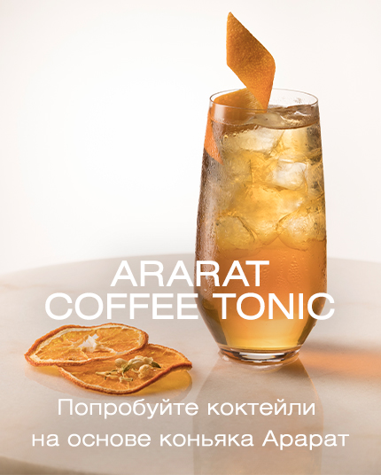 ARARAT Coffee Tonic