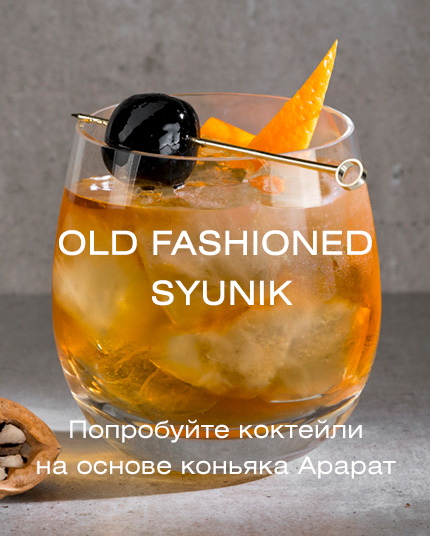 Old fashioned Syunik