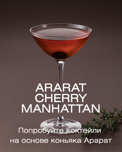 Cherry Manhattan